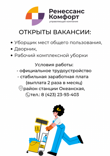 Вакансии