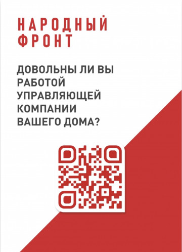 Онлайн опрос